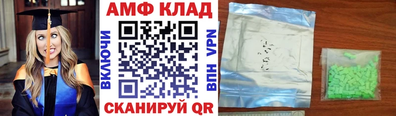 АМФ 97% Арсеньев