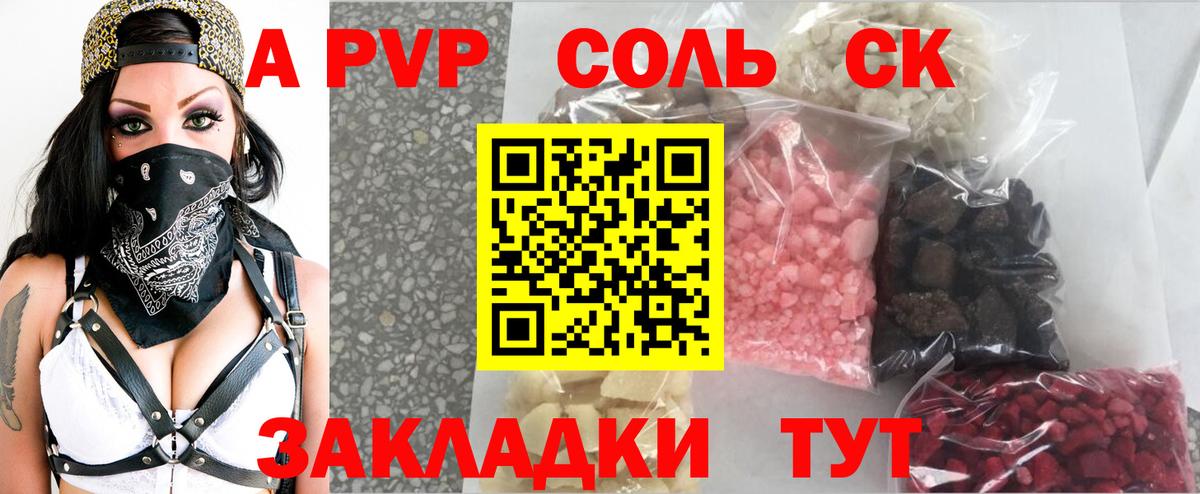 A-PVP СК КРИС Арсеньев