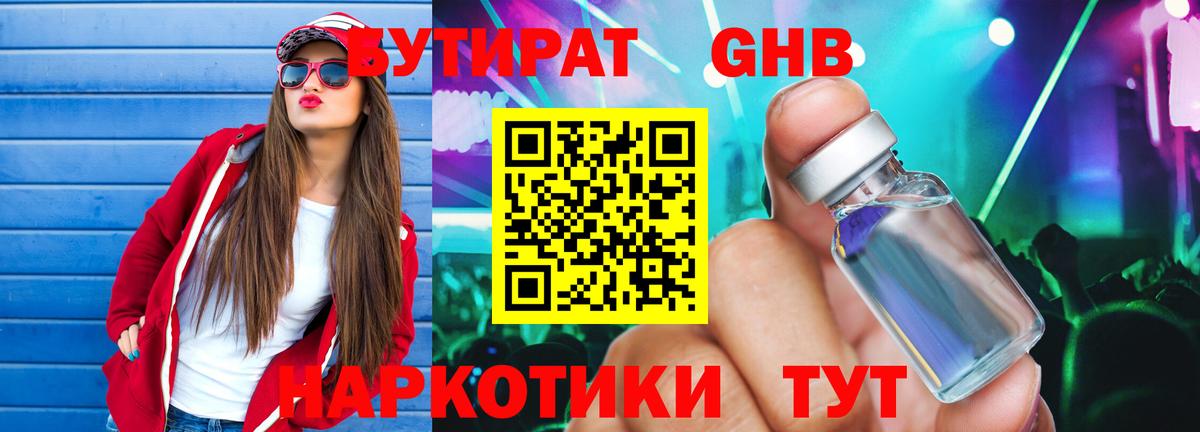 БУТИРАТ оксана Арсеньев
