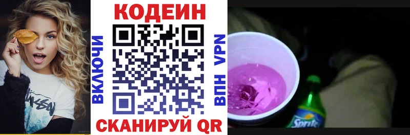 Codein напиток Lean (лин) ссылка на мегу ссылка Арсеньев