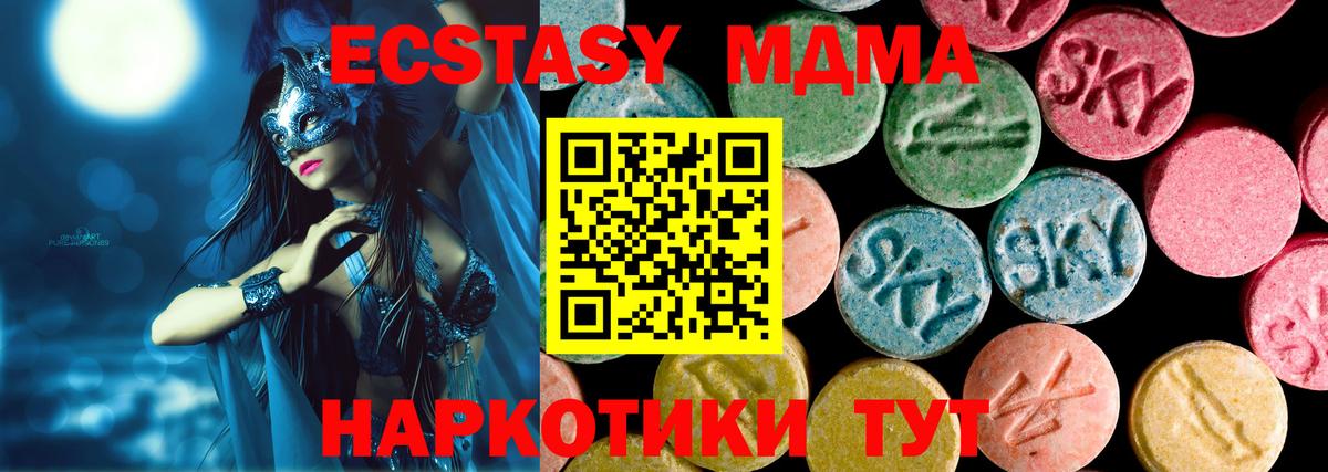 ЭКСТАЗИ круглые  Ecstasy Philipp Plein  Вход с VPN  Экстази  Арсеньев 