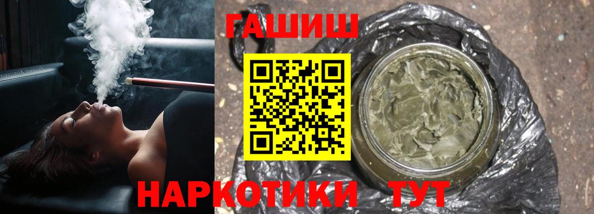 ГАШ ice o lator Арсеньев