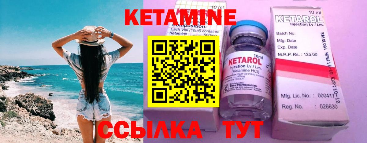 Арсеньев  МЕГА вход  КЕТАМИН ketamine  Вход с VPN  КЕТАМИН VHQ 