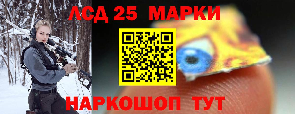 Арсеньев  ЛСД экстази кислота  ЛСД экстази  Вход с VPN  ЛСД экстази кислота 