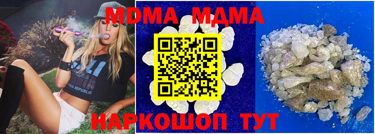 МДМА VHQ  МДМА VHQ  МДМА  Арсеньев  Вход с VPN 