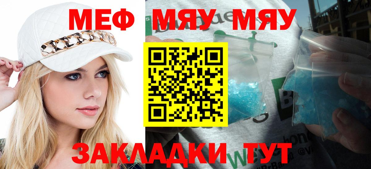 Мефедрон мука Арсеньев