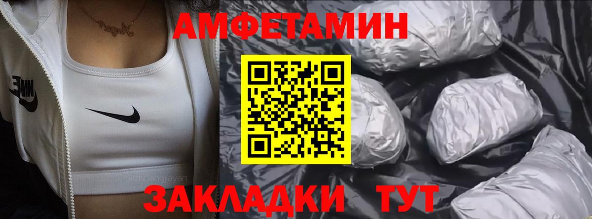 МЕТАМФЕТАМИН  Первитин мет  Первитин мет  Вход с VPN  Арсеньев 