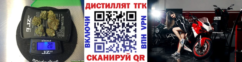 ТГК гашишное масло  Арсеньев 