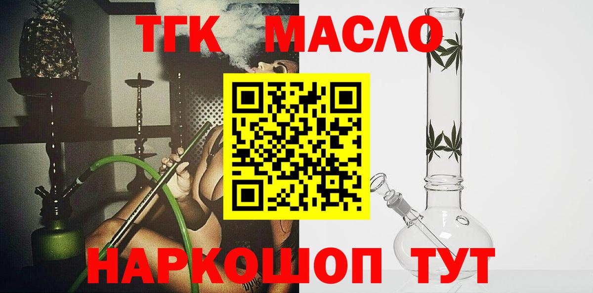 ТГК жижа Арсеньев