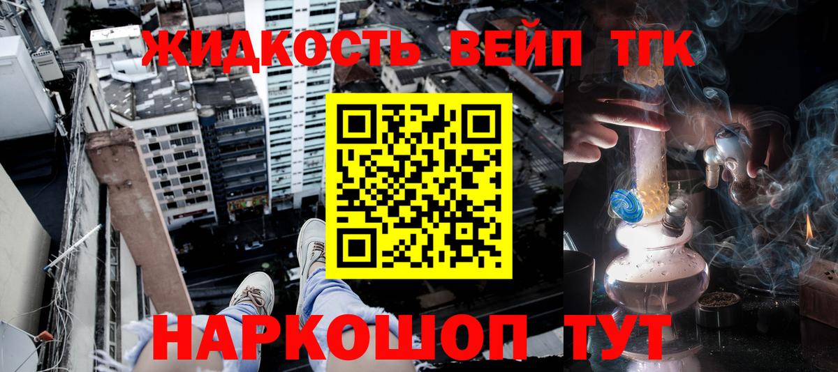Арсеньев  ТГК THC oil  ТГК Wax  Вход с VPN 